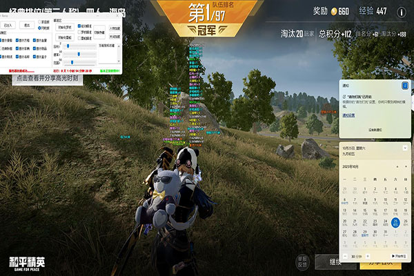 CF互助辅助软件效果